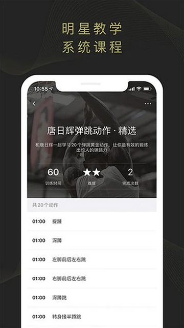 篮球力量的一周训练计划_1