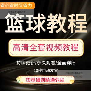 篮球教练队长训练计划书范文怎么写_0