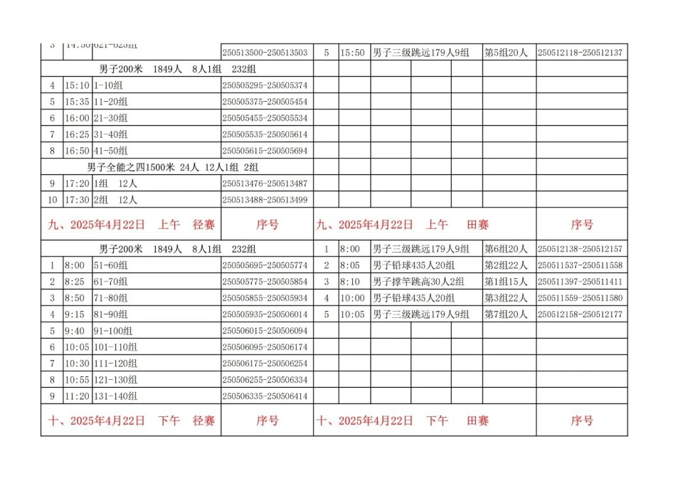 篮球周期训练计划怎么写的_1